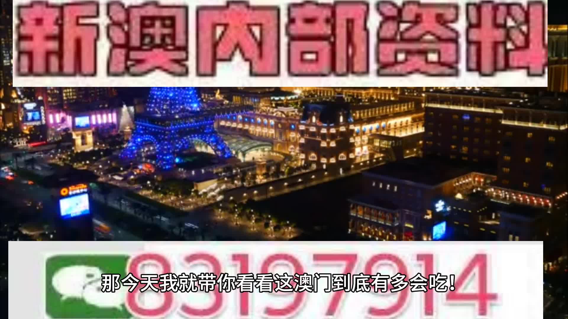 2025新澳门天天免费精准详细,全面释义、解释与落实与警惕虚假宣传