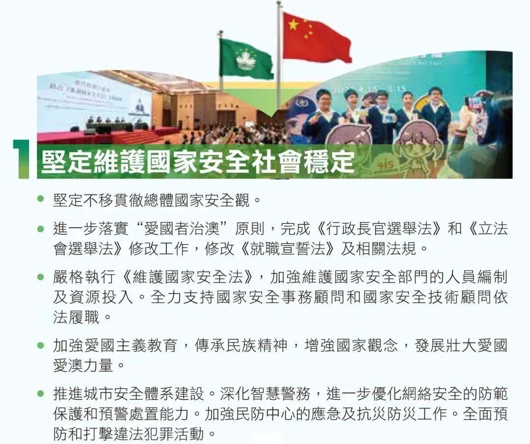 2025澳门和香港门和香港正版免费正题和警惕虚假宣传-全面释义、精选解释与落实