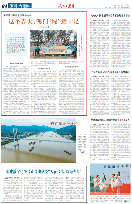 舆情速览 第3页